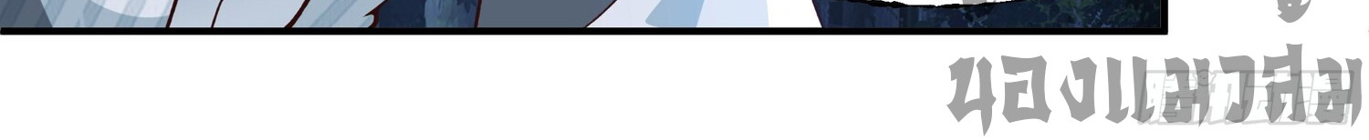 คัมภีร์อิทธิฤทธิ์จักรพรรดิ์สวรรค์ ตอนที่ 2 หน้า 24