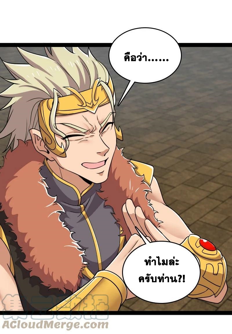ชีวิตอันสันโดษของจักพรรดิ์หลินเกอ ตอนที่ 217 หน้า 49