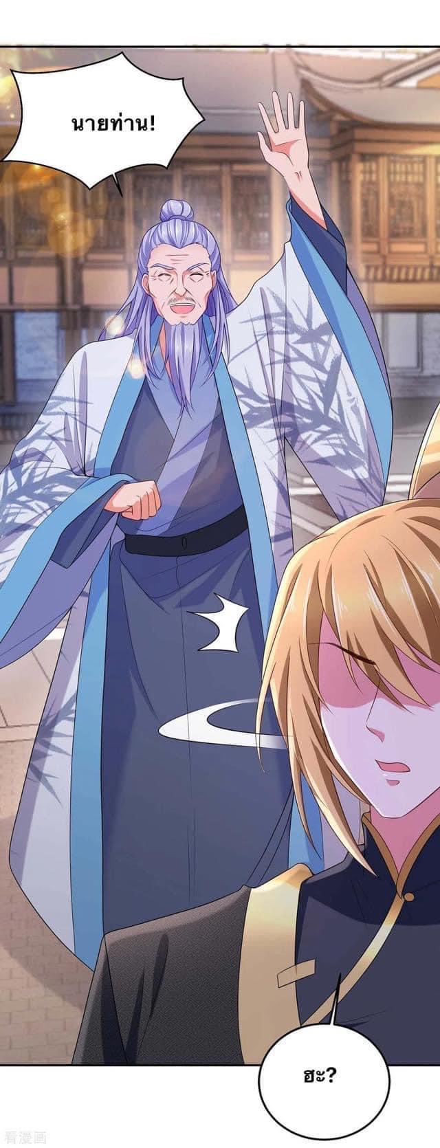 ระบบโครตเกรียน คะแนนล้านล้าน (ฮาเร็ม) ตอนที่ 64 หน้า 19