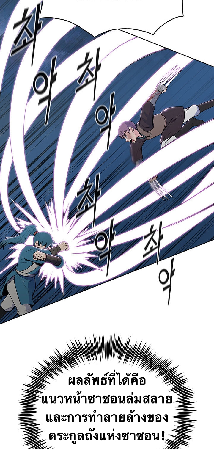 The God Of War ตอนที่ 13 หน้า 25