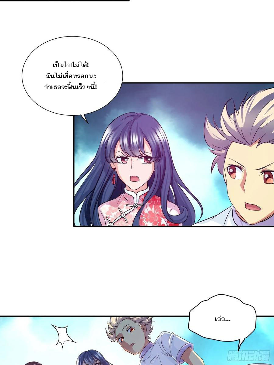 ฉันนี้แหละ คือเทพหมอที่แท้จริง ตอนที่ 88 หน้า 5
