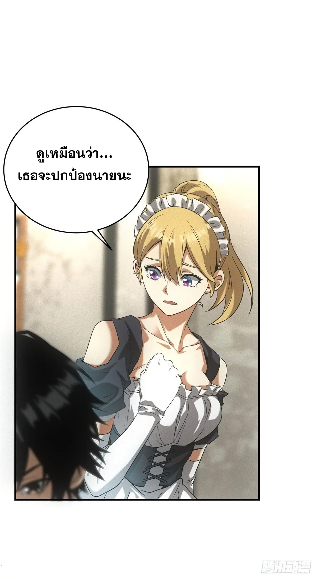ผมมาเปิดร้านแผงลอยในวันสิ้นโลก ตอนที่ 14 หน้า 29
