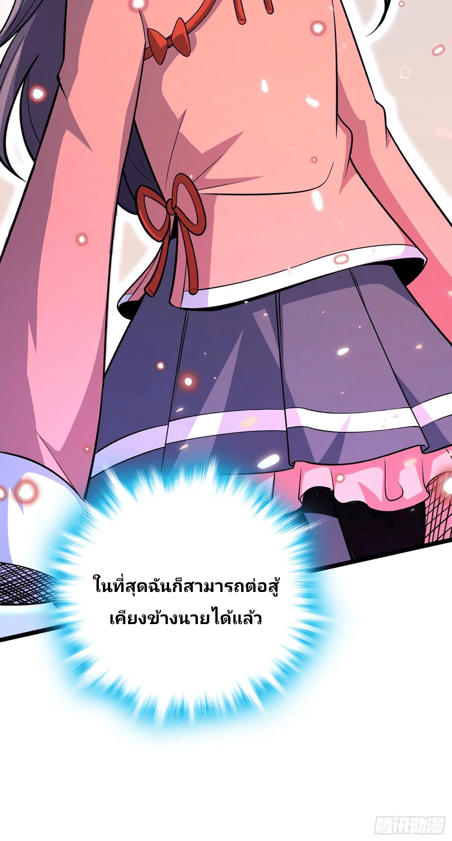 The new life of the Kuan King-ชีวิตใหม่ของราชาจอมกวน ตอนที่ 74 หน้า 39