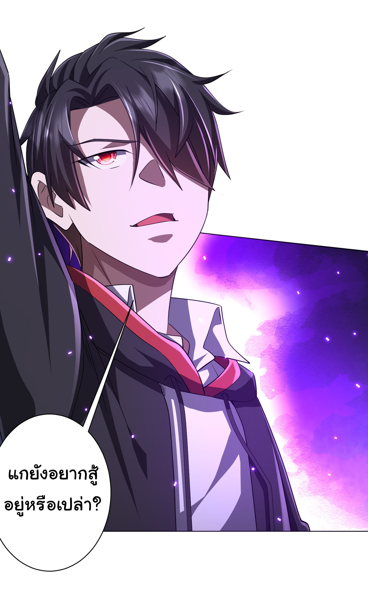 Start with trillions of coins ตอนที่ 70 หน้า 11