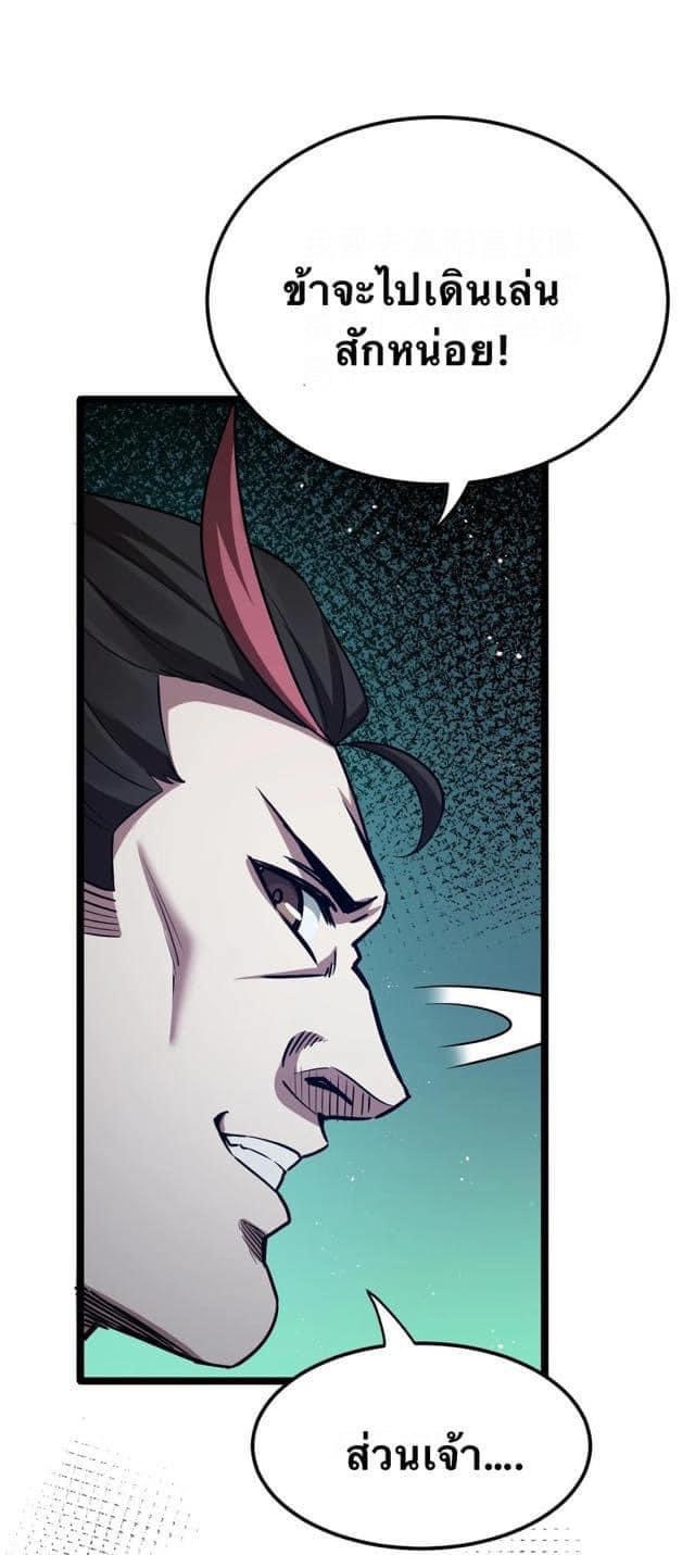 มหาบุรุษ ในตำนาน ตำนานที่หลับใหล (ศิษย์เบิ้มๆ) ตอนที่ 44 หน้า 45