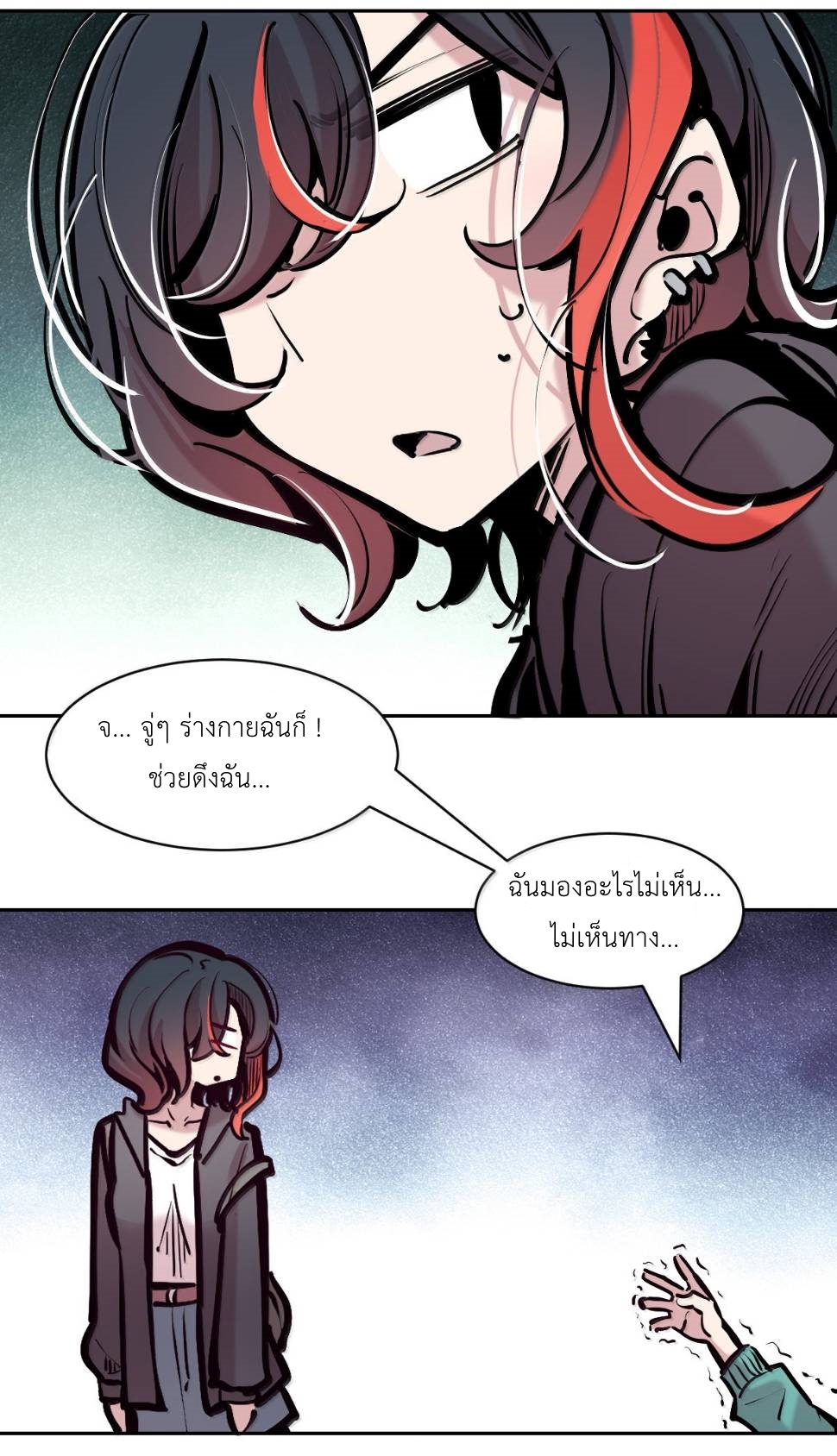 Demon x Angel can't get along! ตอนที่ 163 หน้า 52