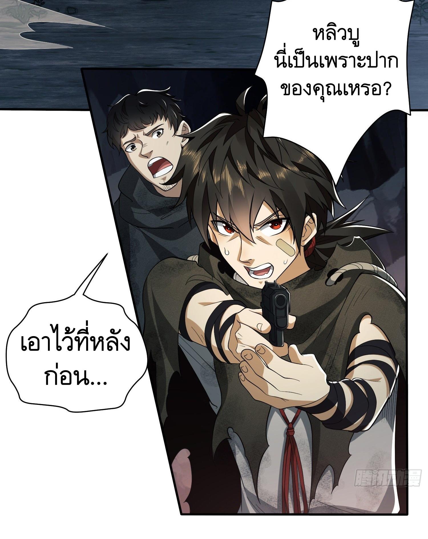 THE FIRST ORDER ตอนที่ 33 หน้า 16