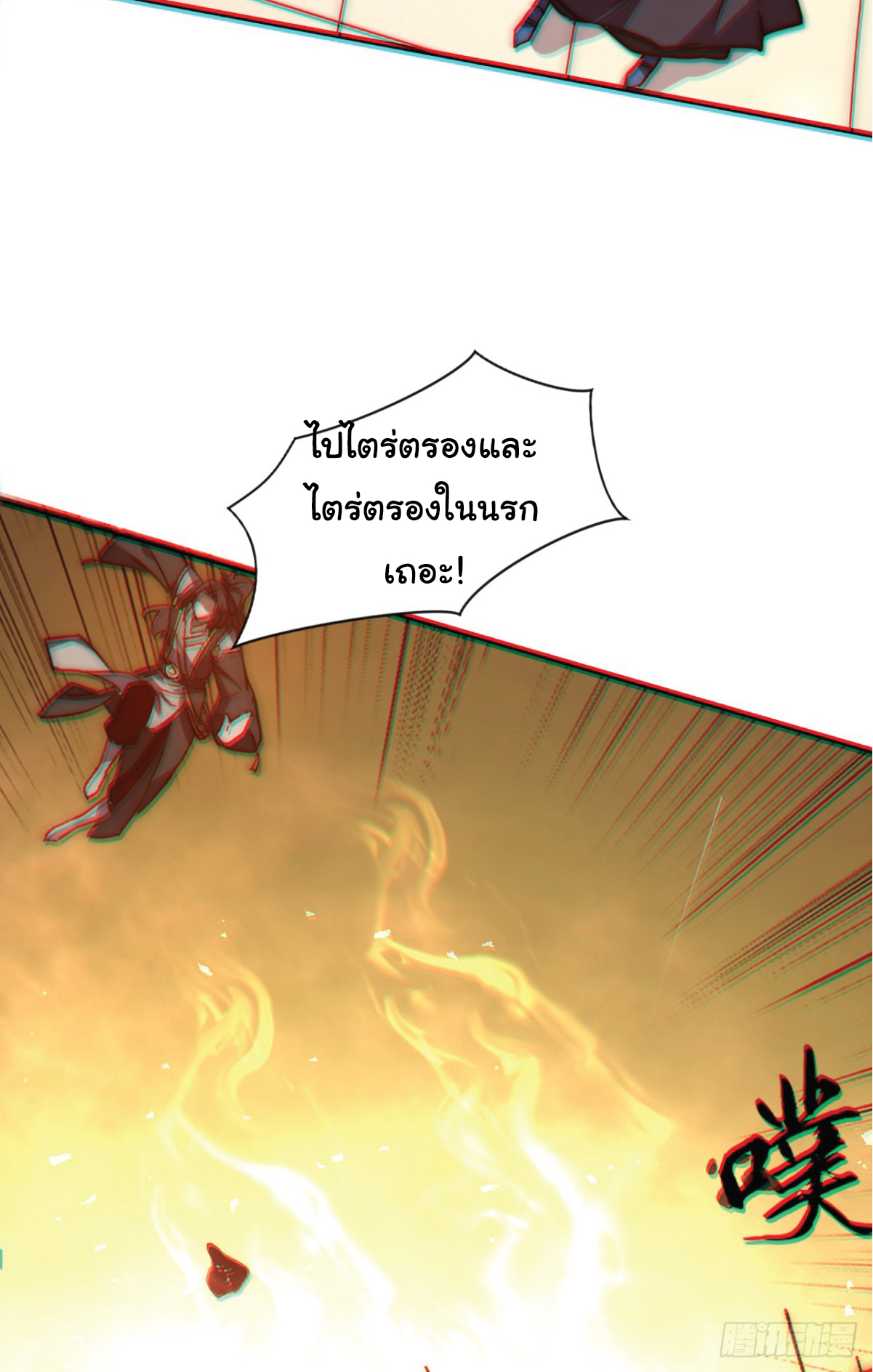 I Get Stronger Just by Lying down while My Apprentice Cultivates ตอนที่ 1 หน้า 62