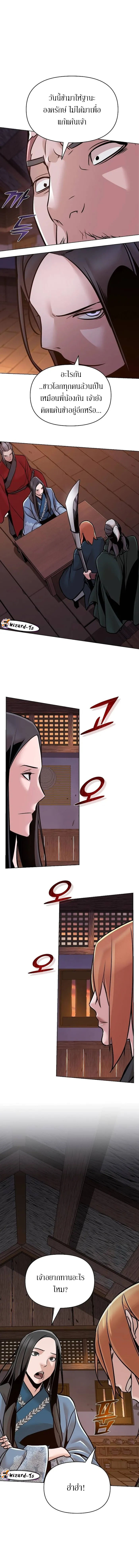 The mysterious world's greatest martial artist little prince ตอนที่ 14 หน้า 3