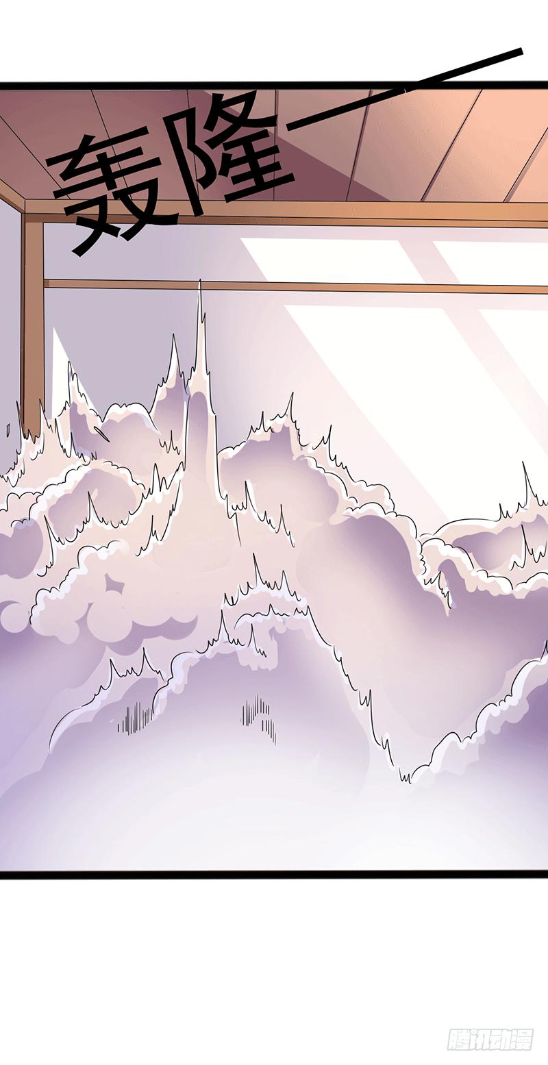 Peerless Scripture of Chaos ตอนที่ 34 หน้า 27