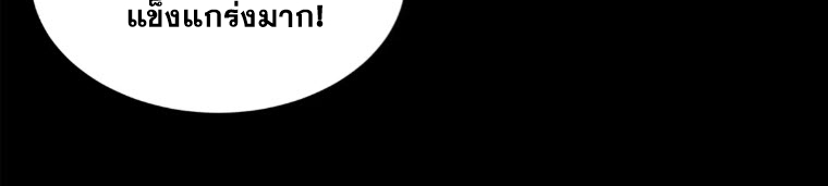 Legend of Star Genera ชนจีน ตอนที่ 145 หน้า 199