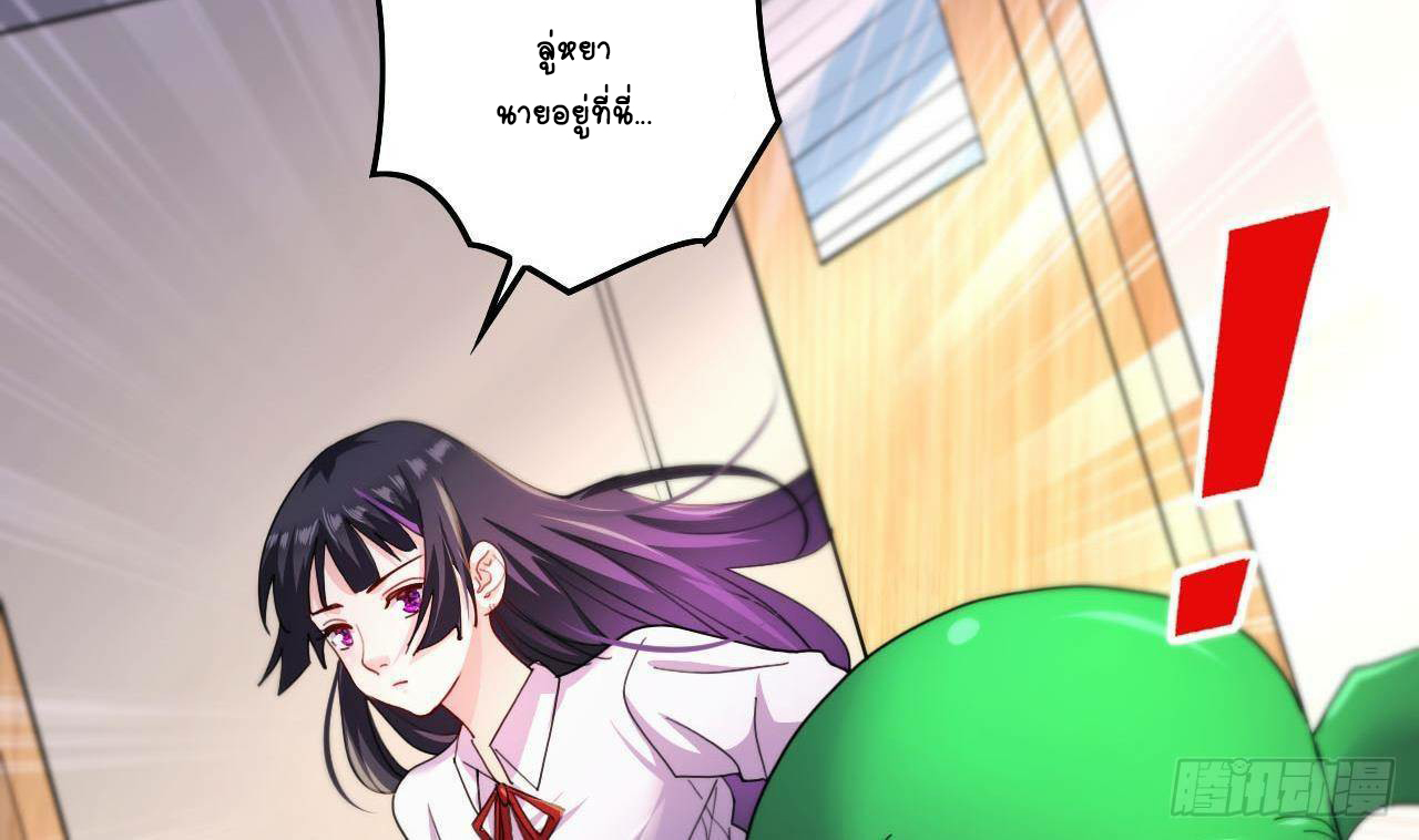 อยู่ดีๆโลกของผมก็เต็มไปด้วยสิ่งลึกลับ ตอนที่ 8 หน้า 57