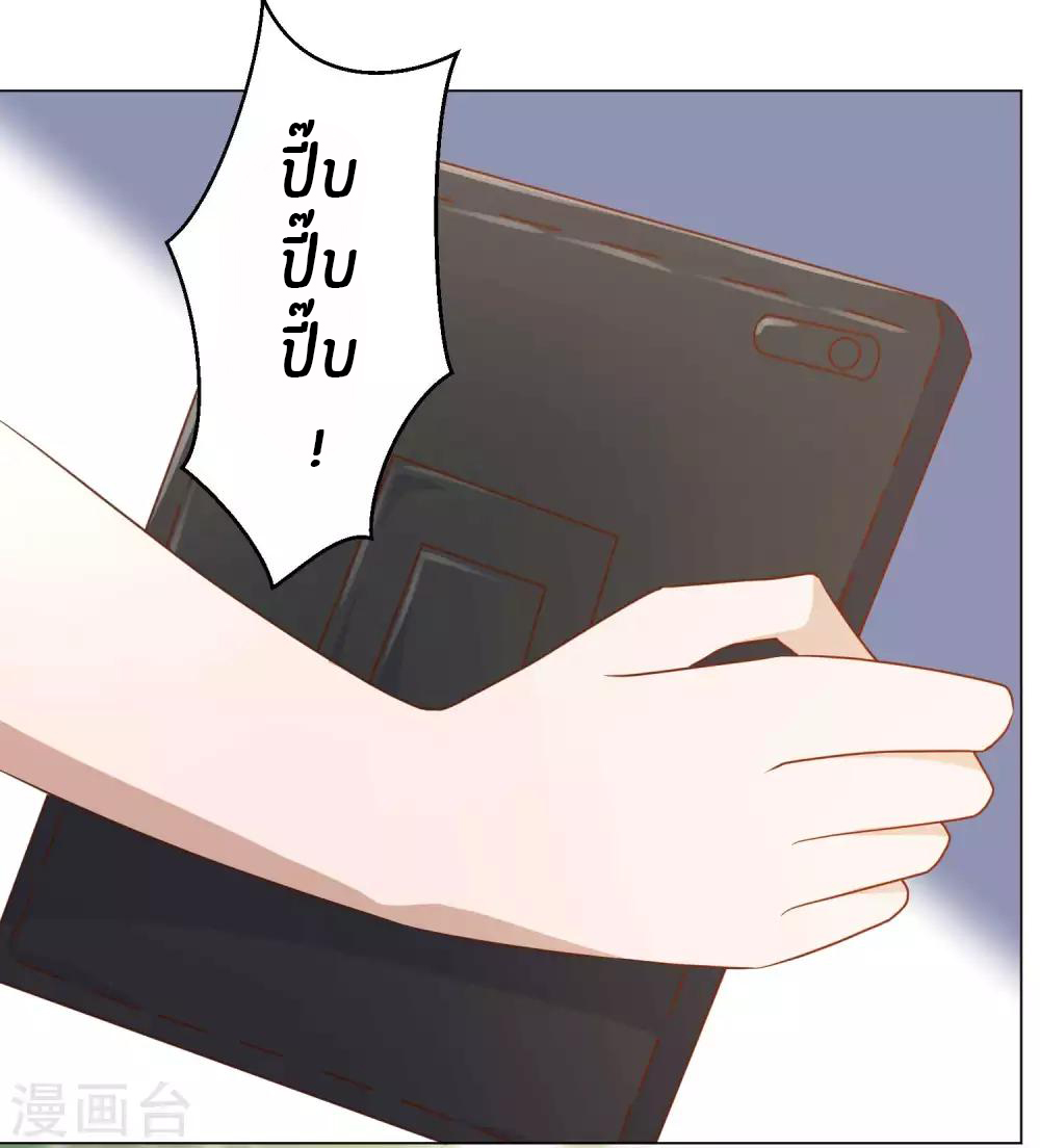 God Fisherman ตอนที่ 14 หน้า 13