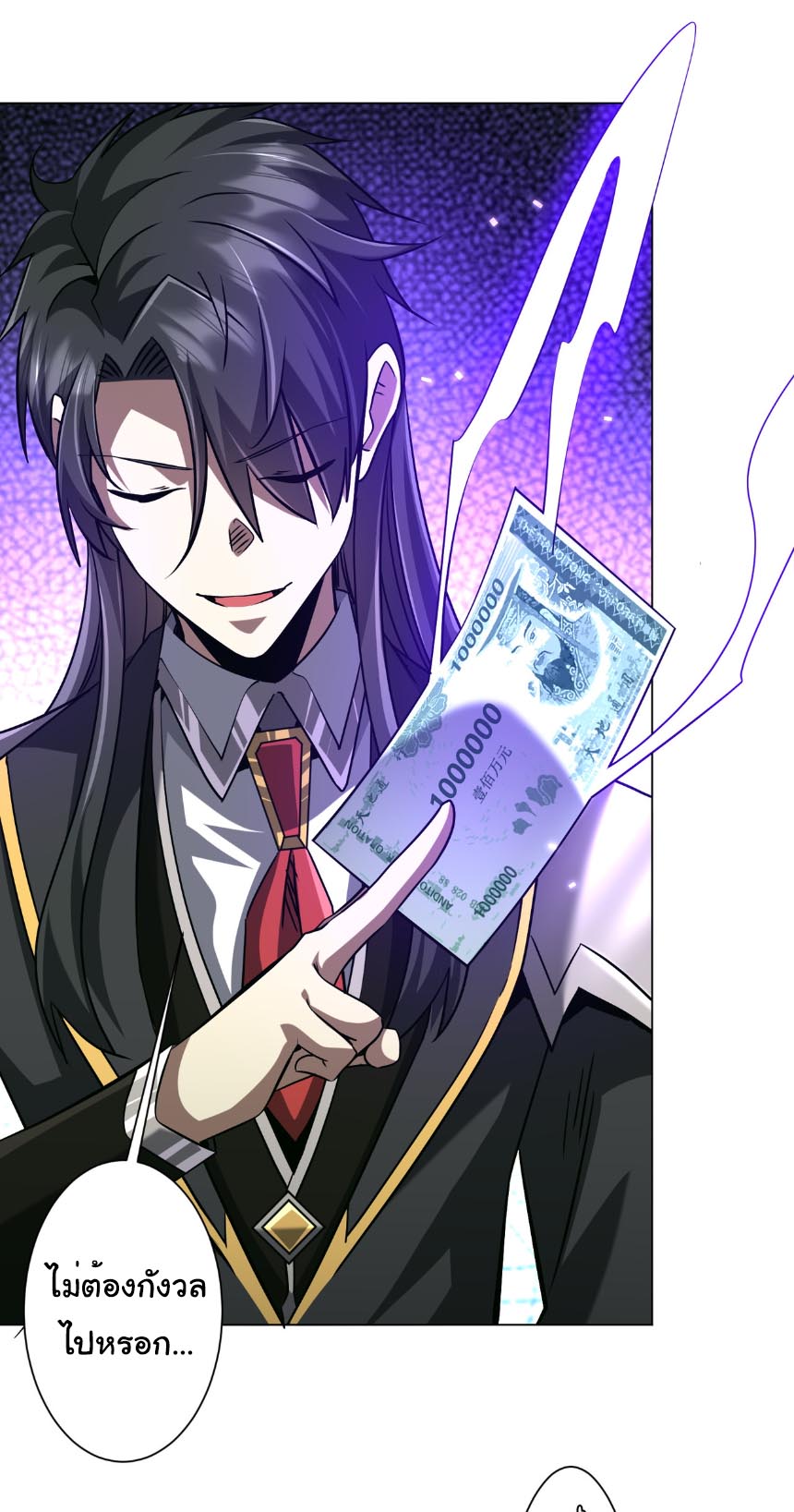 Start with trillions of coins ตอนที่ 290 หน้า 31