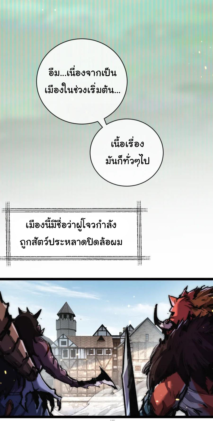 I'm the boss in Magic Moon ตอนที่ 16 หน้า 12
