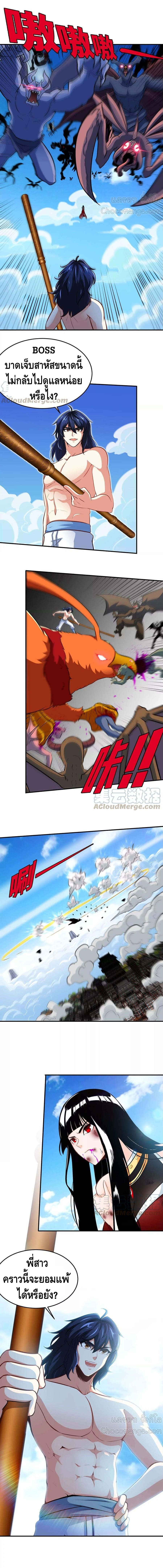 Escort of the End ตอนที่ 43 หน้า 6