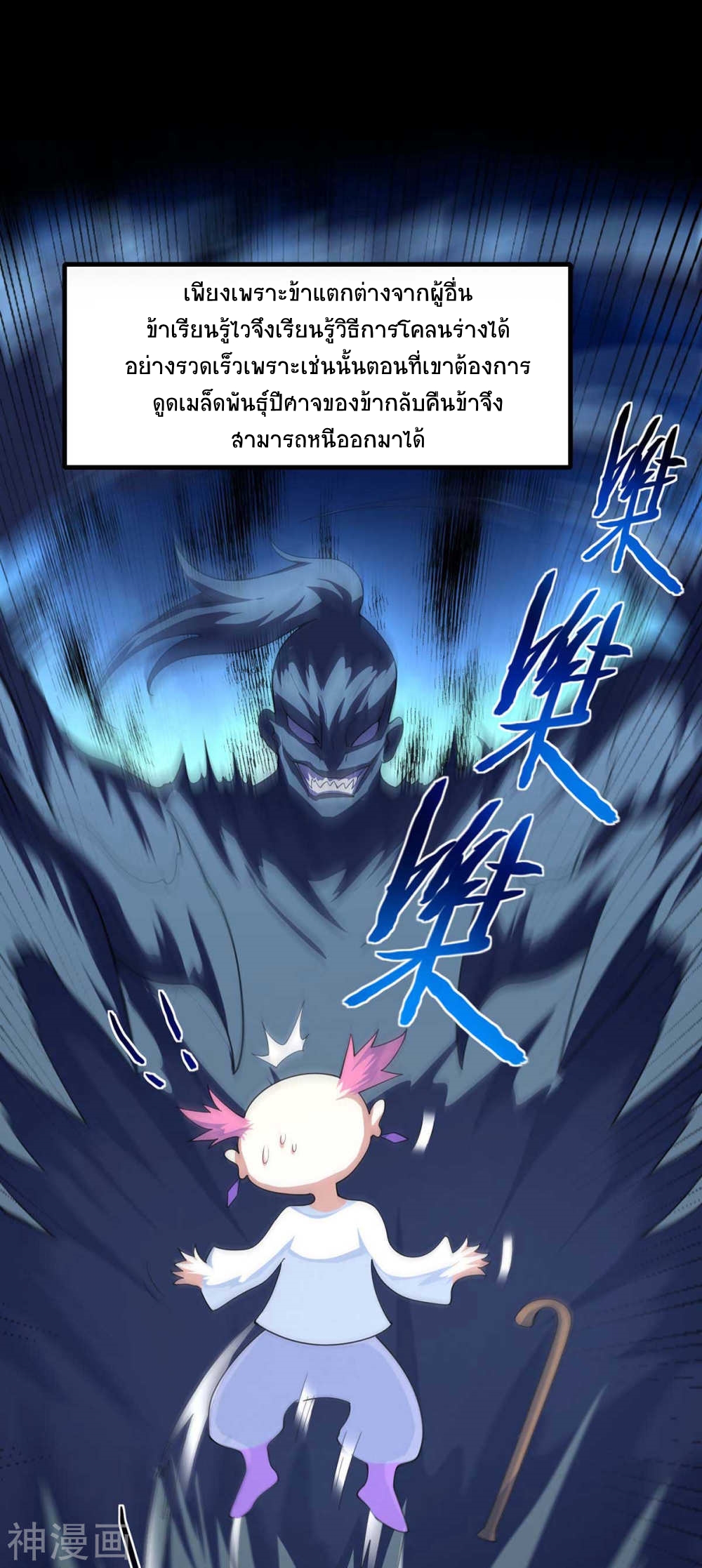 การกลับมาของจักพรรดิ์ ตอนที่ 131 หน้า 20