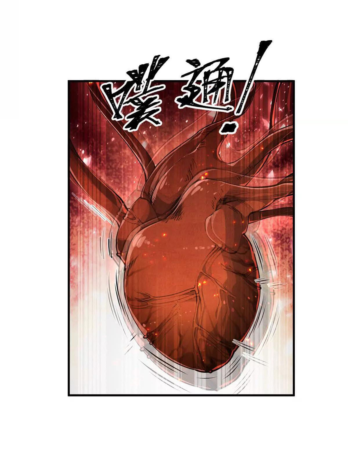 อัพเลเวลสุดขีดเพราะฉันคือจ้าวแห่งภัยพิบัติ ( I escalated with calamity ) ตอนที่ 1 หน้า 44