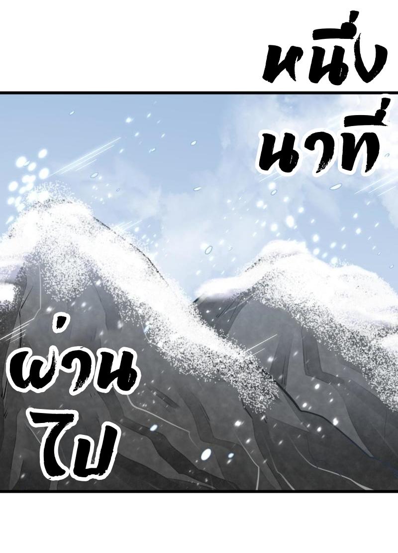 Lan Ke Qi Yuan ตอนที่ 125 หน้า 8