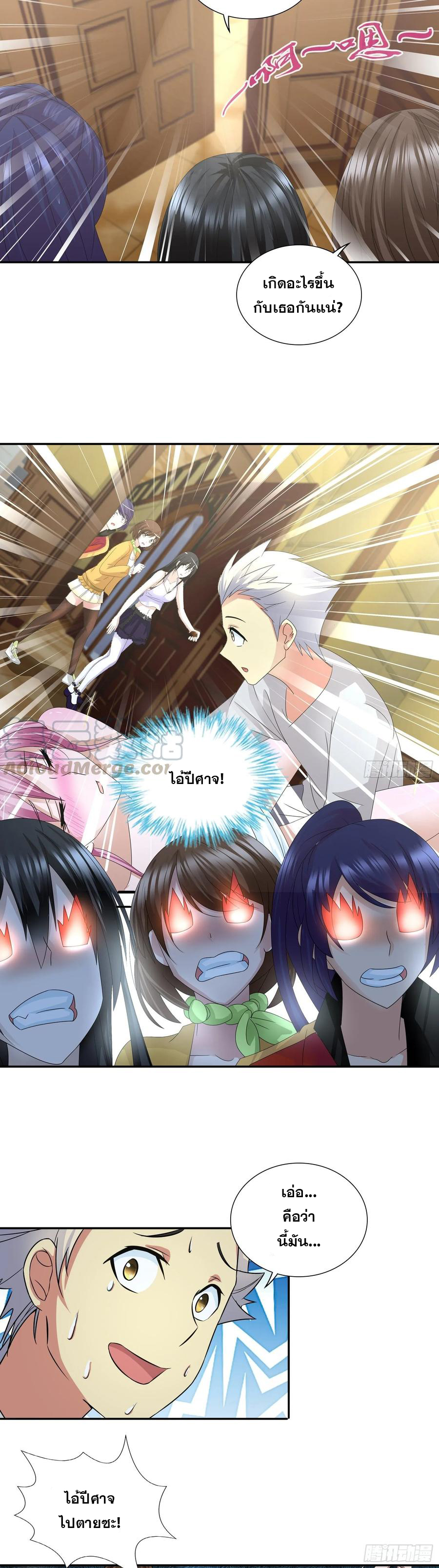 ฉันนี้แหละ คือเทพหมอที่แท้จริง ตอนที่ 66 หน้า 28