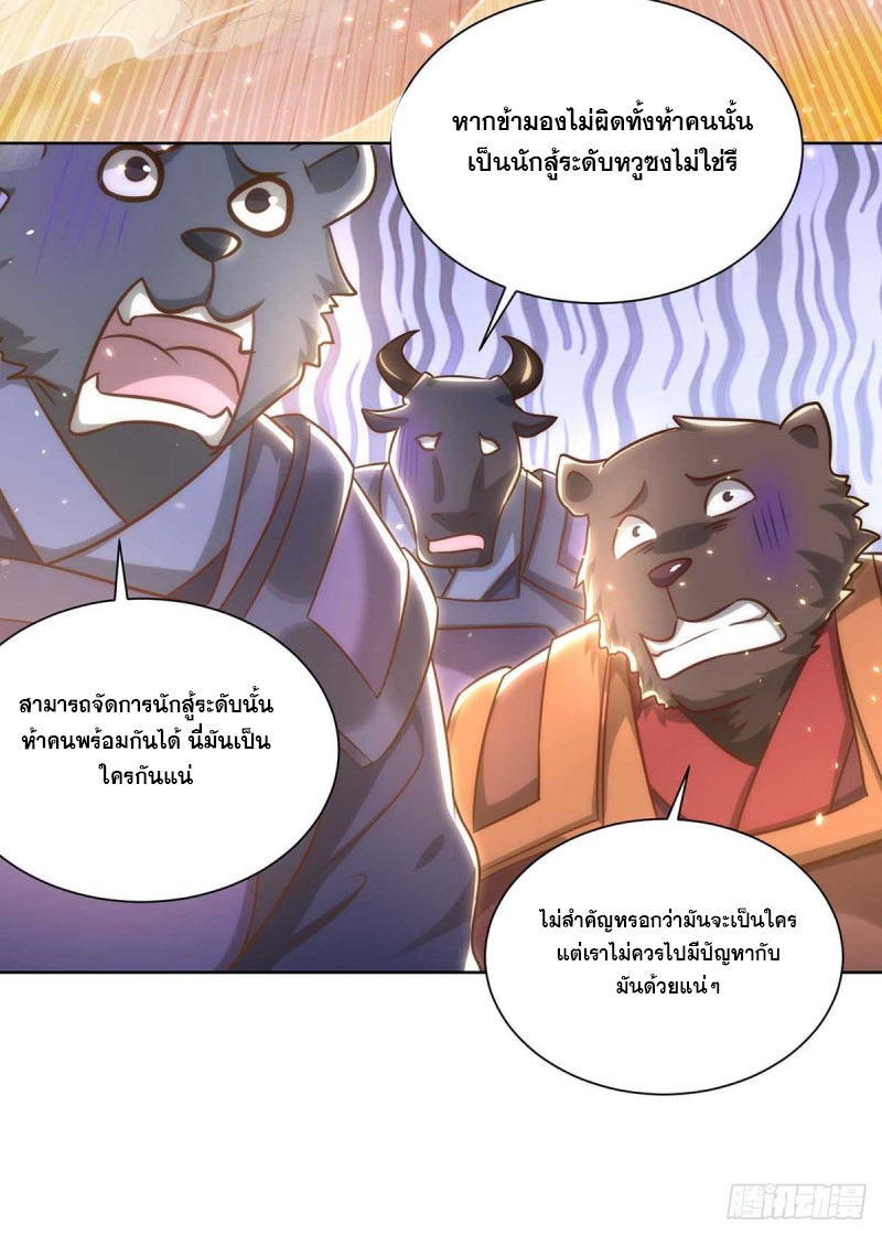 จักรพรรดิ 80,000 ปี ตอนที่ 129 หน้า 20