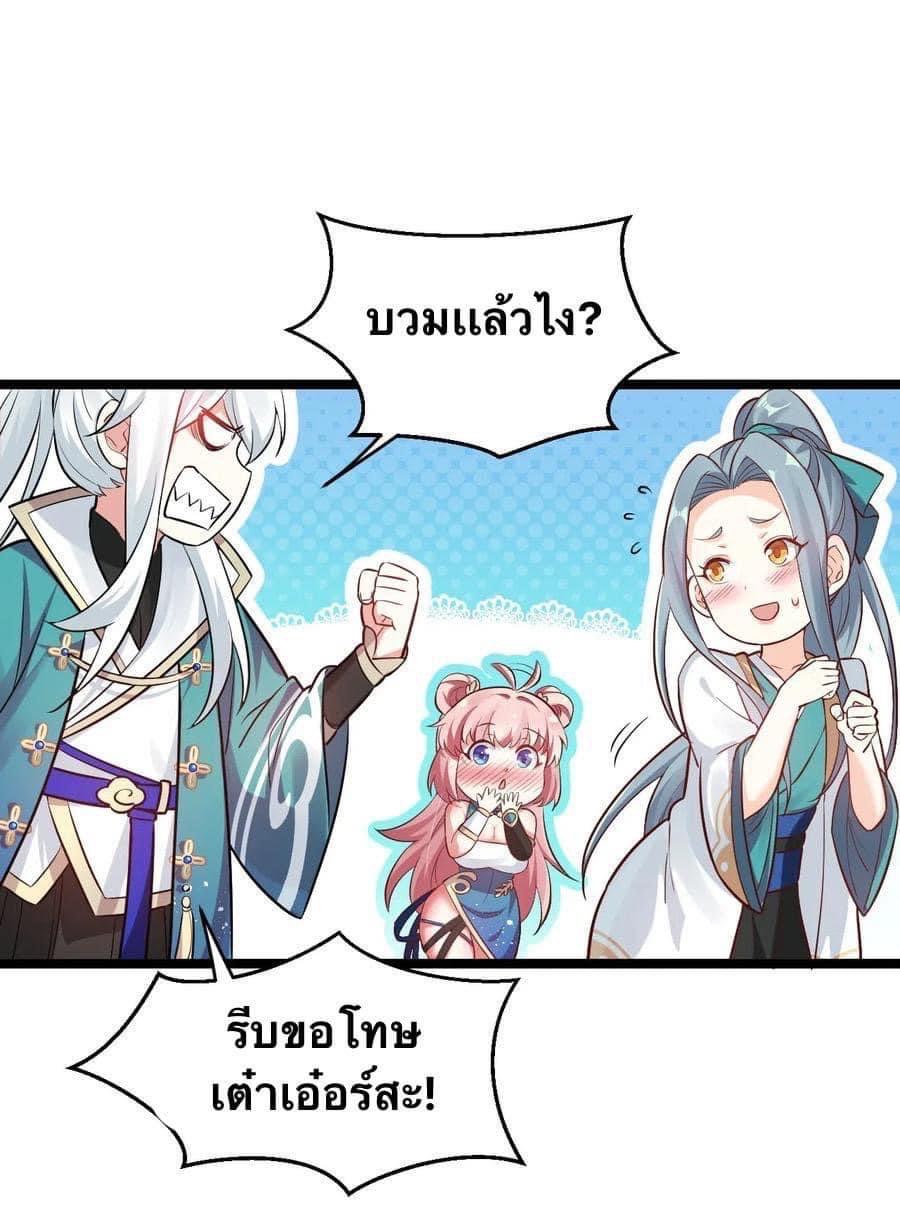 มหาบุรุษ ในตำนาน ตำนานที่หลับใหล (ศิษย์เบิ้มๆ) ตอนที่ 14 หน้า 22