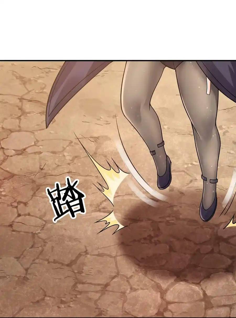 My Harem Is Entirely Female Demon Villains ตอนที่ 59 หน้า 2