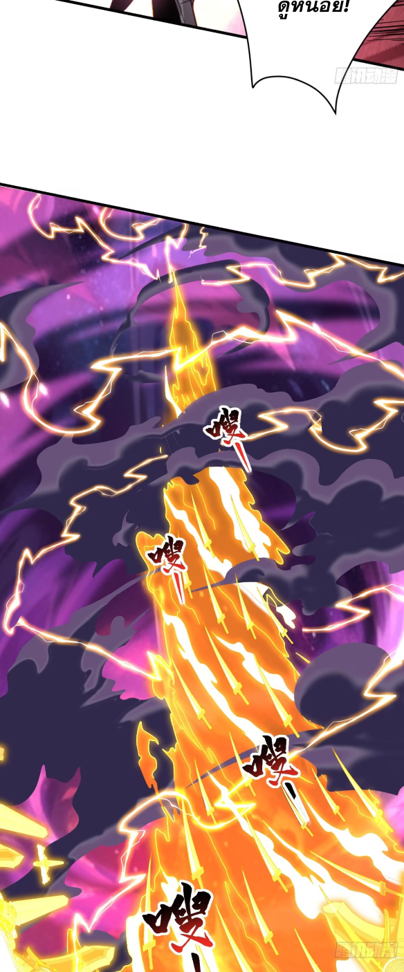 My Disciples Cultivate, While I Slack Off!  ศิษย์ของข้าฝกฝน ส่วนข้าขี้เกียจ ตอนที่ 53 หน้า 10