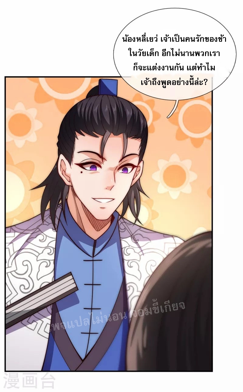 การกลับมาของเทพอสูร ตอนที่ 15 หน้า 7