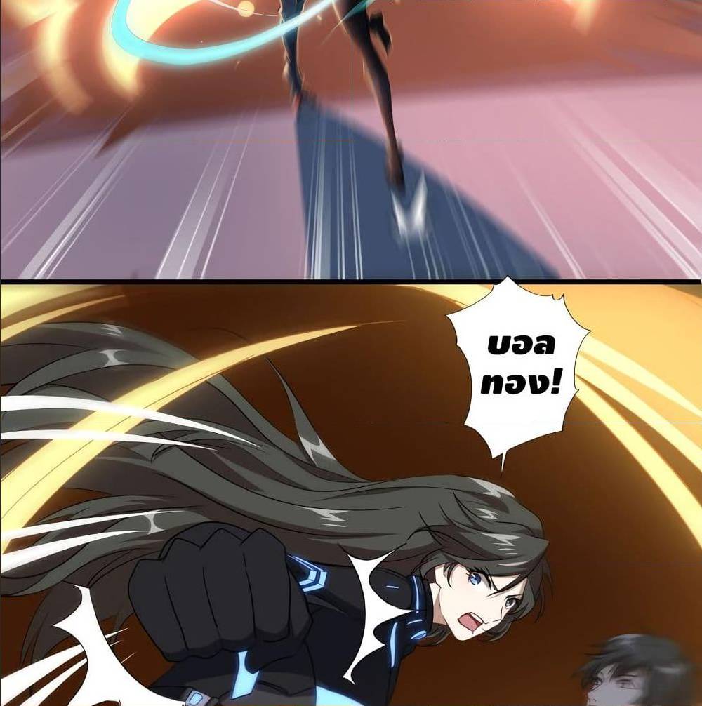 High energy strikes ตอนที่ 25 หน้า 9