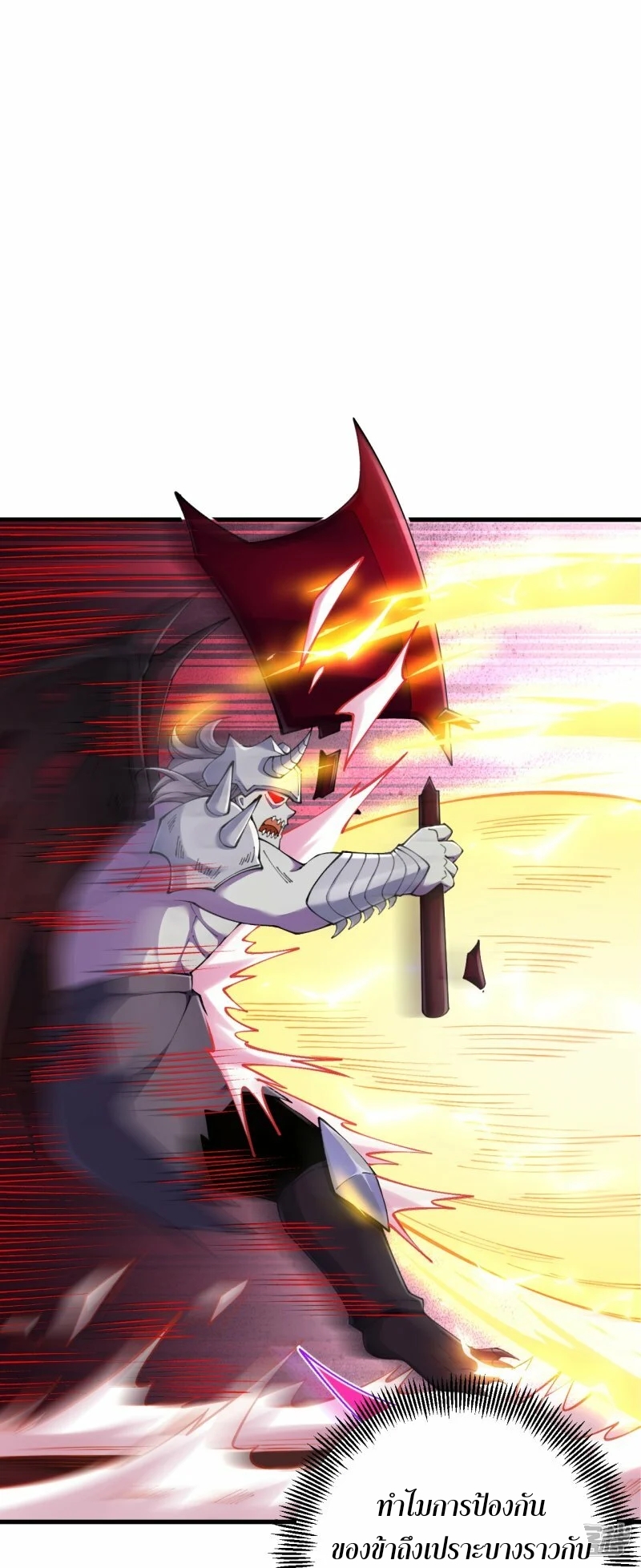 ผู้ขัดเกลาร่างกายที่แข็งแกร่งที่สุดในประวัติศาสตร์ ตอนที่ 168 หน้า 7