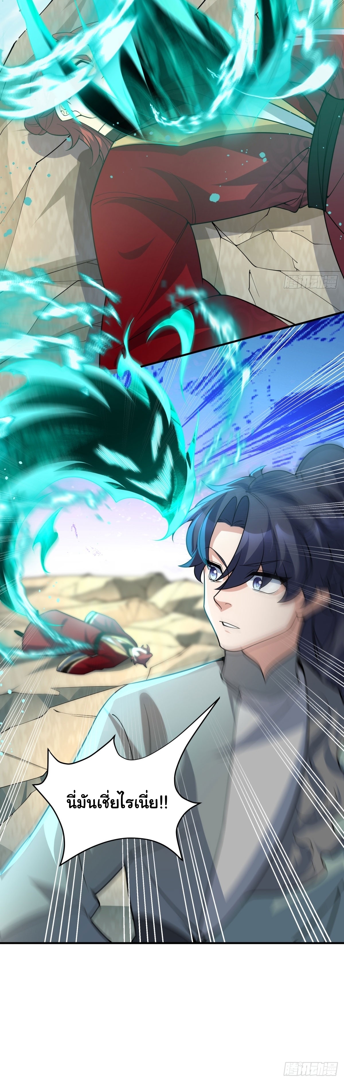 เทพเซียนหมื่นวิถี ตอนที่ 16 หน้า 35