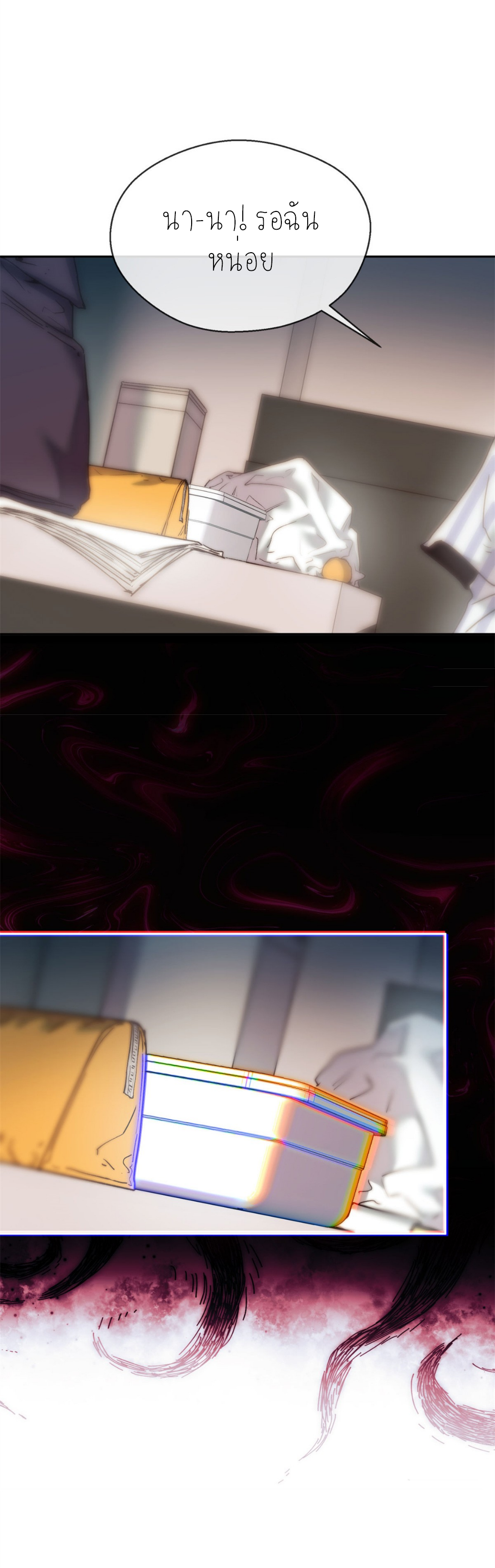 เซียนพิศวงแห่งวิถีลี้ลับ~ ตอนที่ 4 หน้า 7