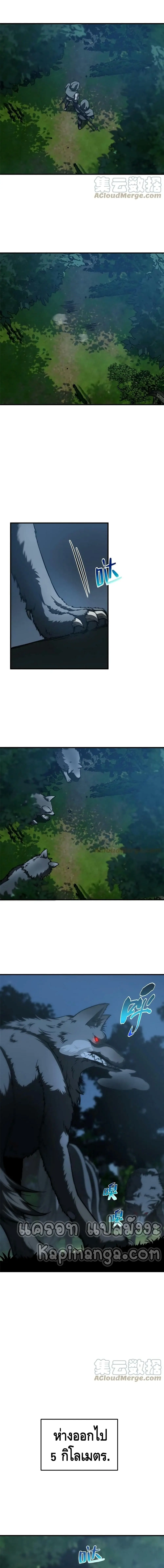 [ชนจีน] ระบบจอมยุทธ์สุดโกงแห่งโลกคู่ขนาน - Global Martial Arts ตอนที่ 188 หน้า 5