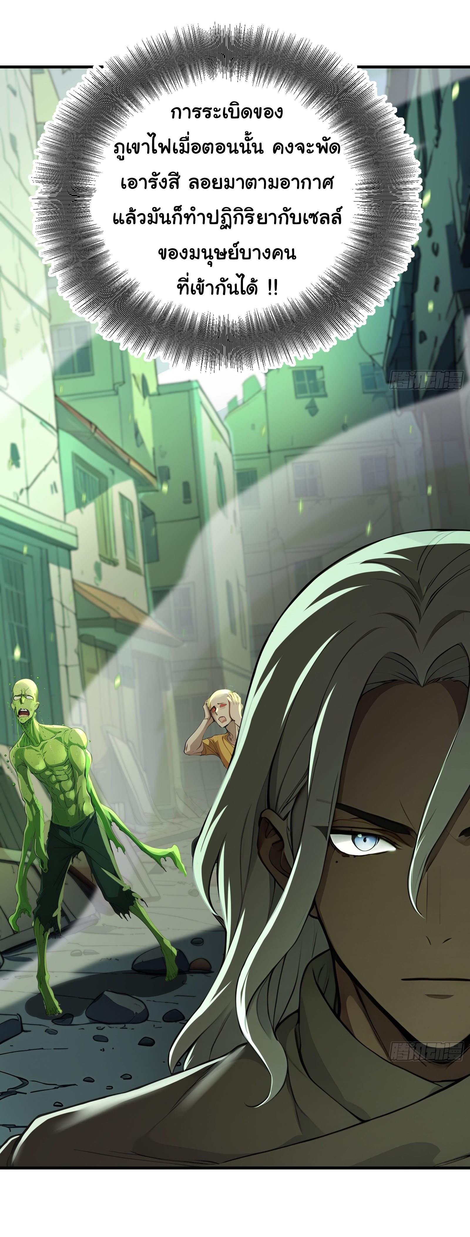 ภัยพิบัติวันหายนะ ตอนที่ 11 หน้า 32
