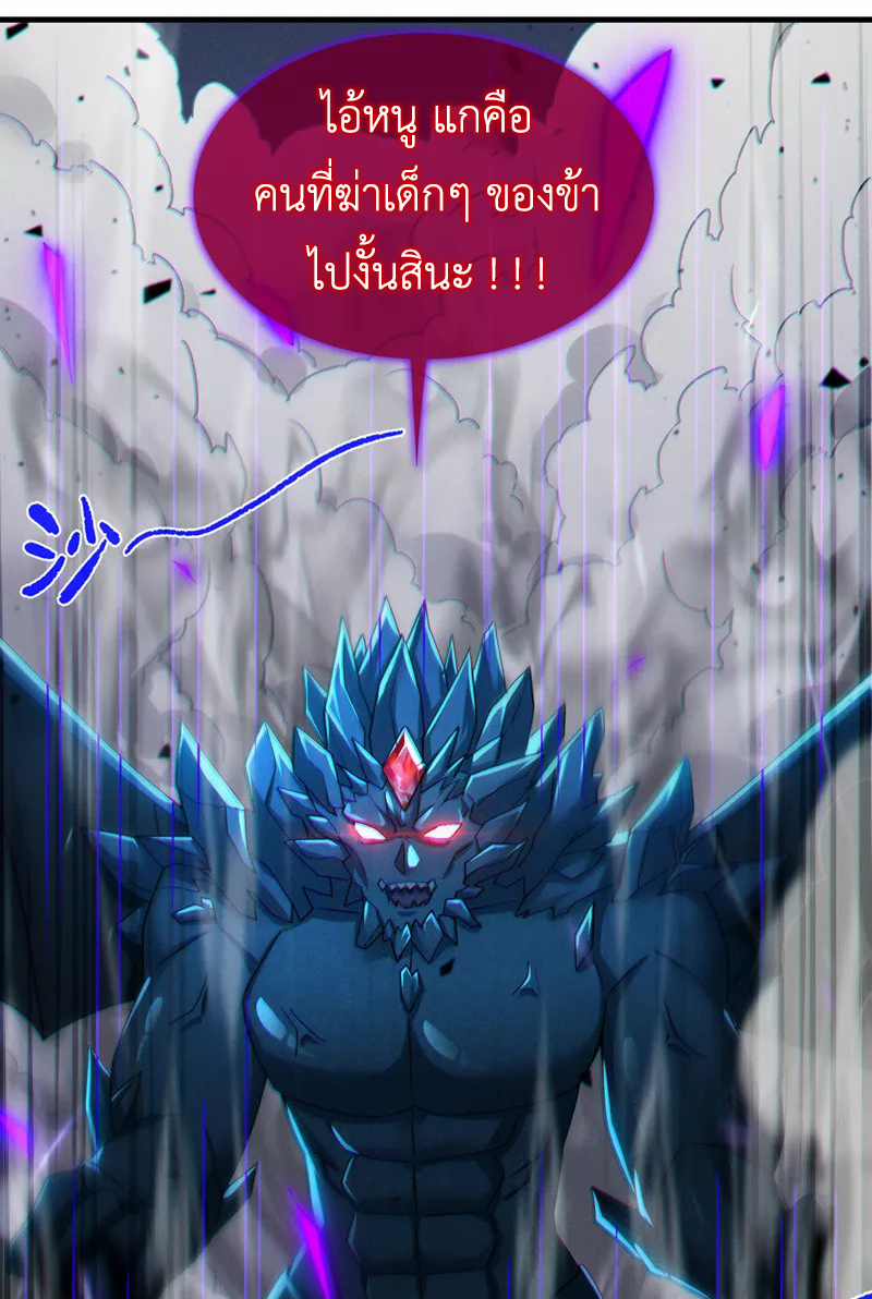 (จบ) Cultivate Immortality in The World of Superpowers (ปรมาจารย์ผู้ฝึกตนในโลกฮีโร่) ตอนที่ 42 หน้า 8