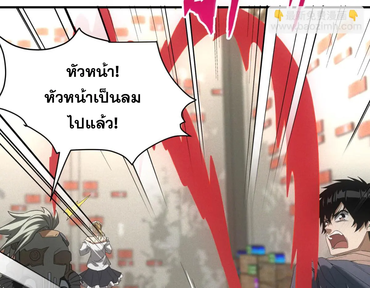 ผมมาเปิดร้านแผงลอยในวันสิ้นโลก ตอนที่ 18 หน้า 82