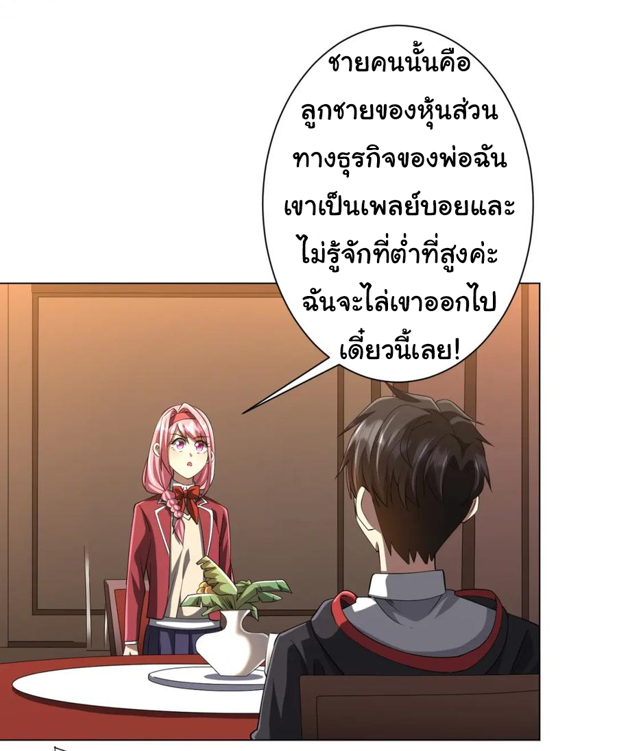 Start with trillions of coins ตอนที่ 56 หน้า 25