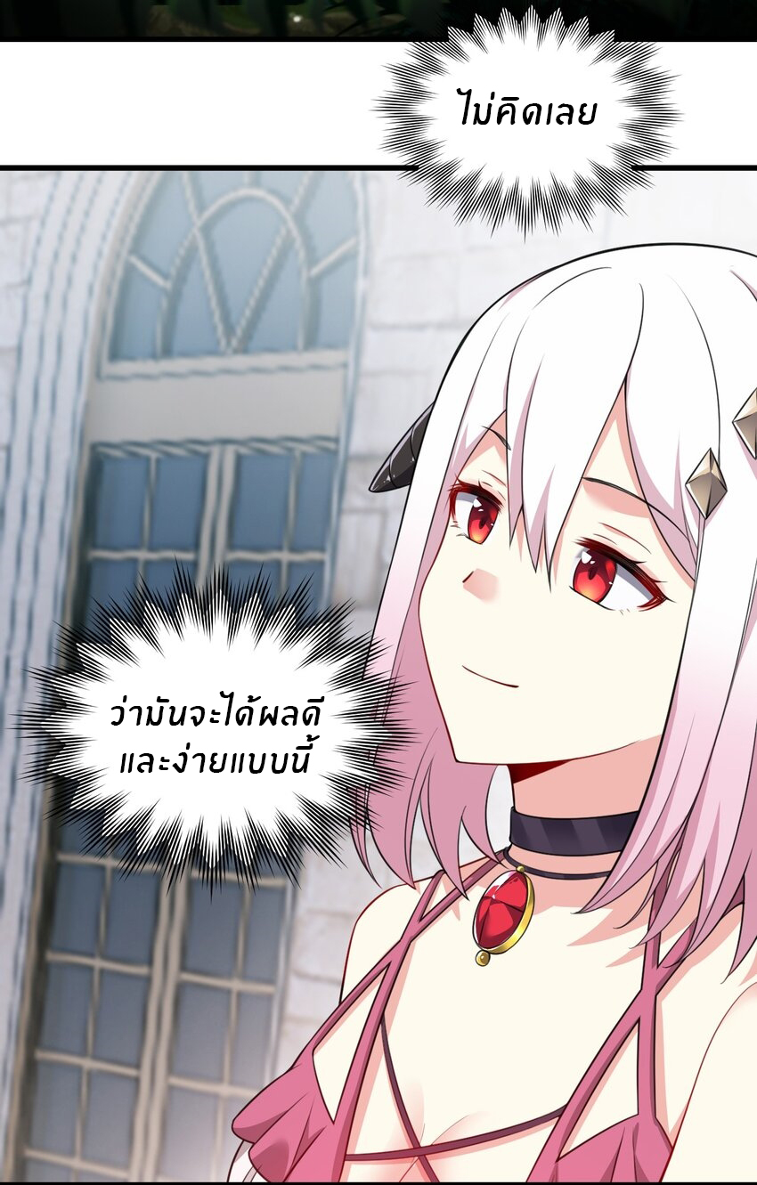 Immortal Me And Eldritch Wife ตอนที่ 13 หน้า 3