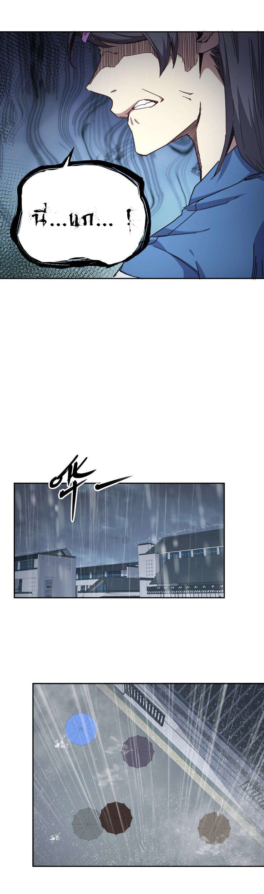 (ทันต้นฉบับ)The catastrophe of the doomsday, the rebirth of me turned the whole family into a boss! ตอนที่ 2 หน้า 27