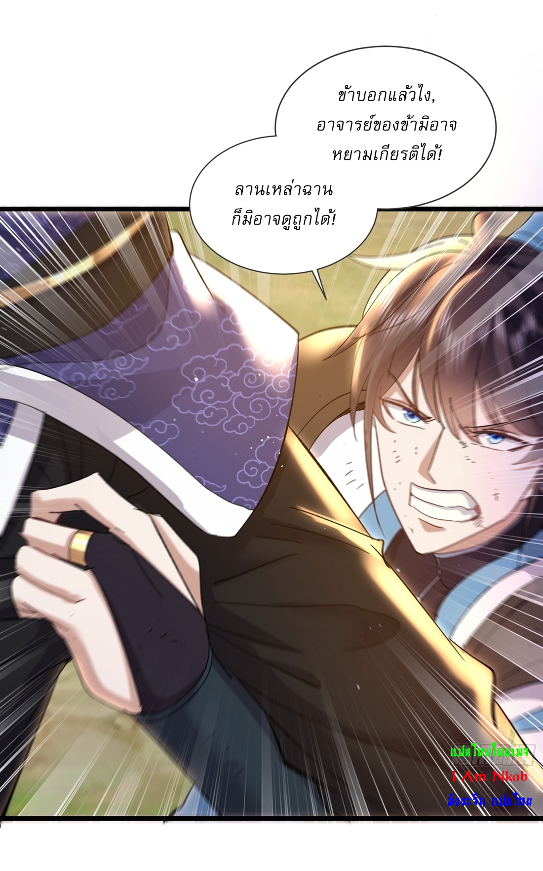 As An Immortal, I Only Practice Forbidden Arts เซียนอย่างข้า ฝึกเพียงเคล็ดวิชาต้องห้ามเท่านั้น! ตอนที่ 10 หน้า 8