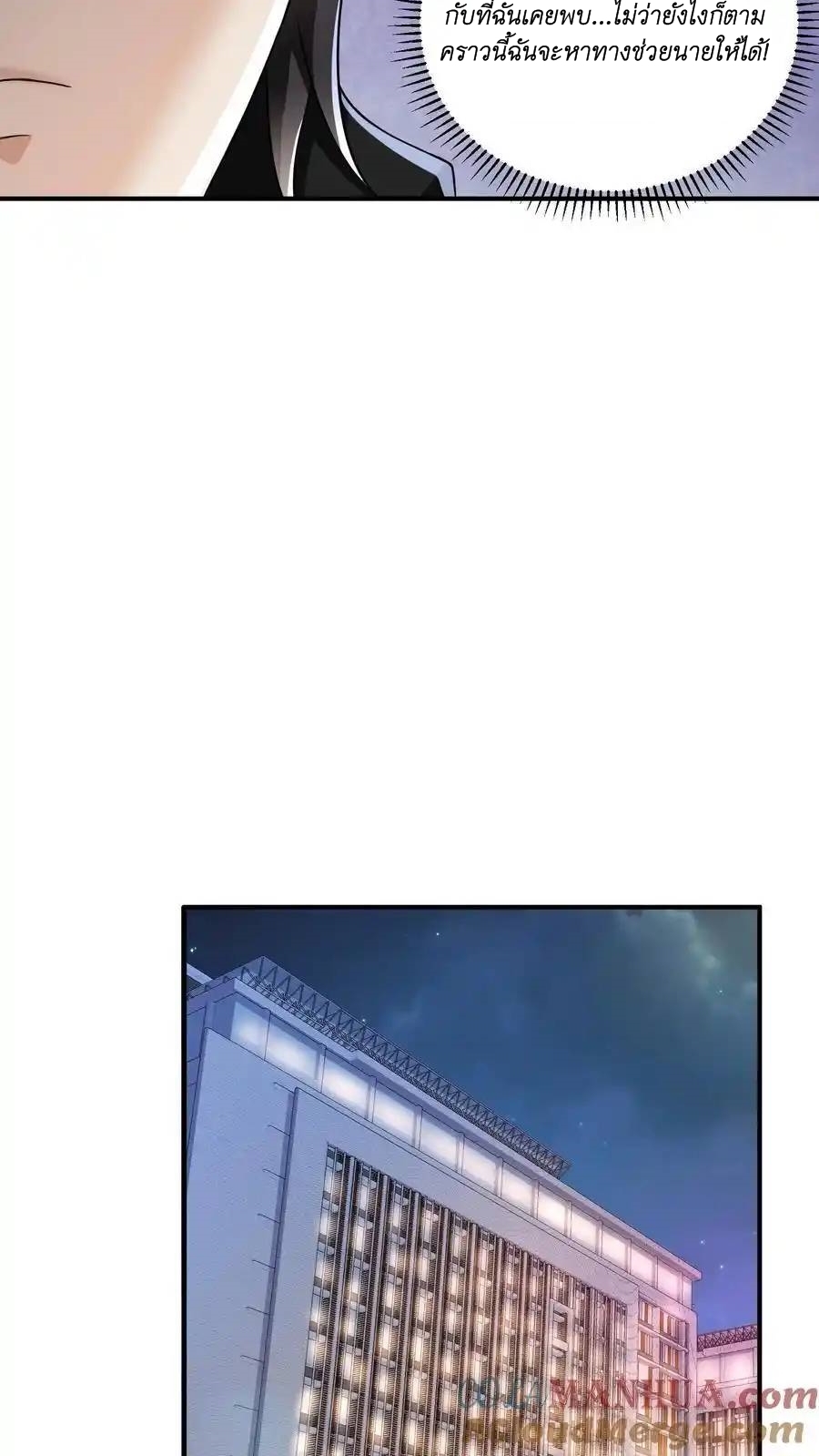 I Accidentally Became Invincible While Studying With My Sister ตอนที่ 51 หน้า 15