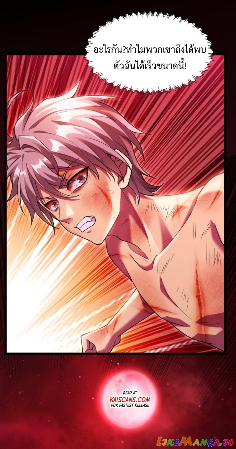 I LEVEL UP EVEN IN DESPERATE SITUATIONS ตอนที่ 7 หน้า 6