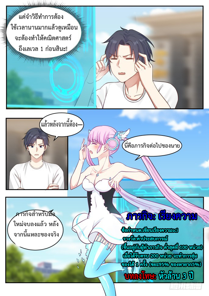 God student ตอนที่ 4 หน้า 9