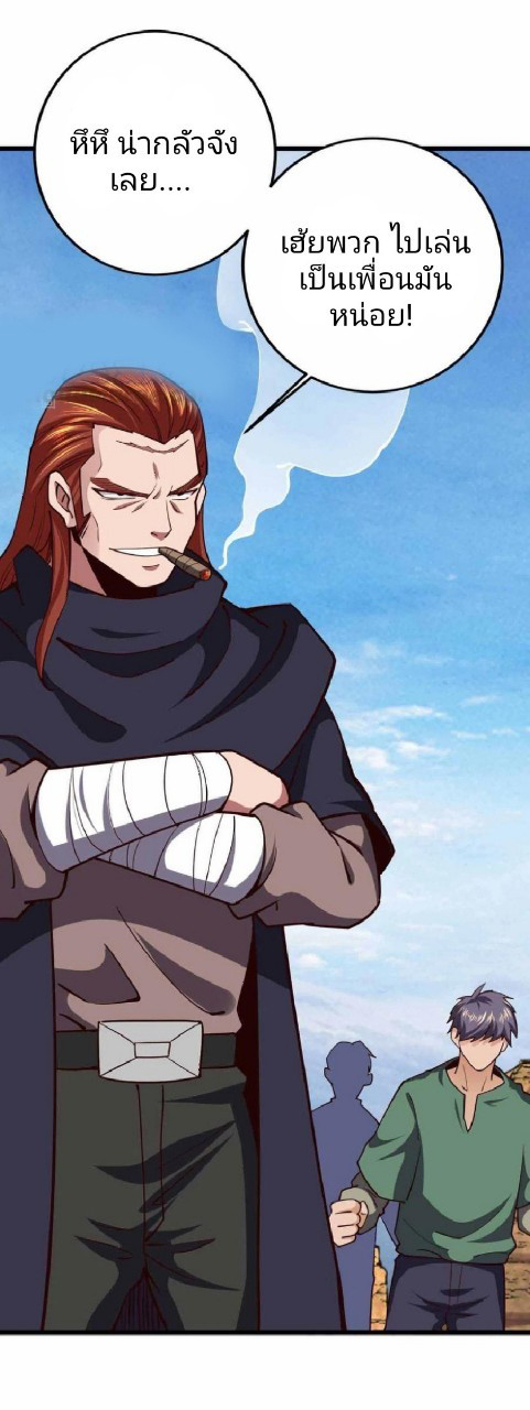 ฮาเร็มกองทัพสาวนี้ของผม ตอนที่ 37 หน้า 17