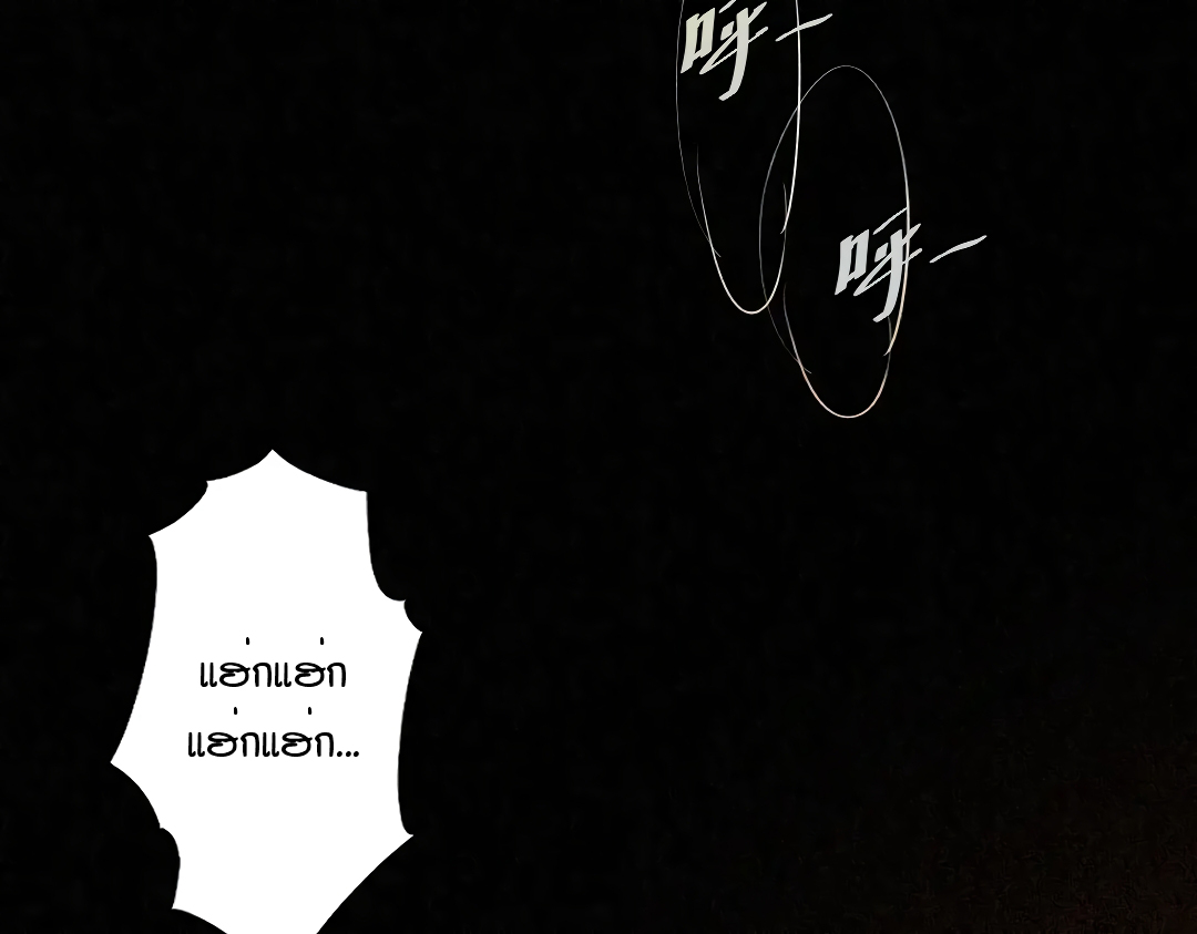 The Imperial Palace Emperor's Guard ตอนที่ 1 หน้า 57