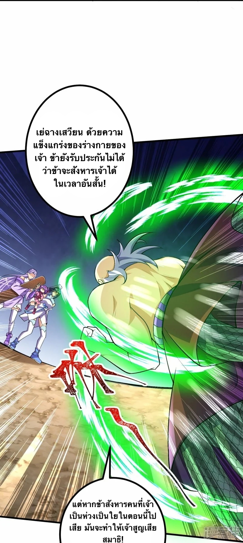 บรรพบุรุษผู้ขัดเกลากายา (ทันจีน) ตอนที่ 124 หน้า 8