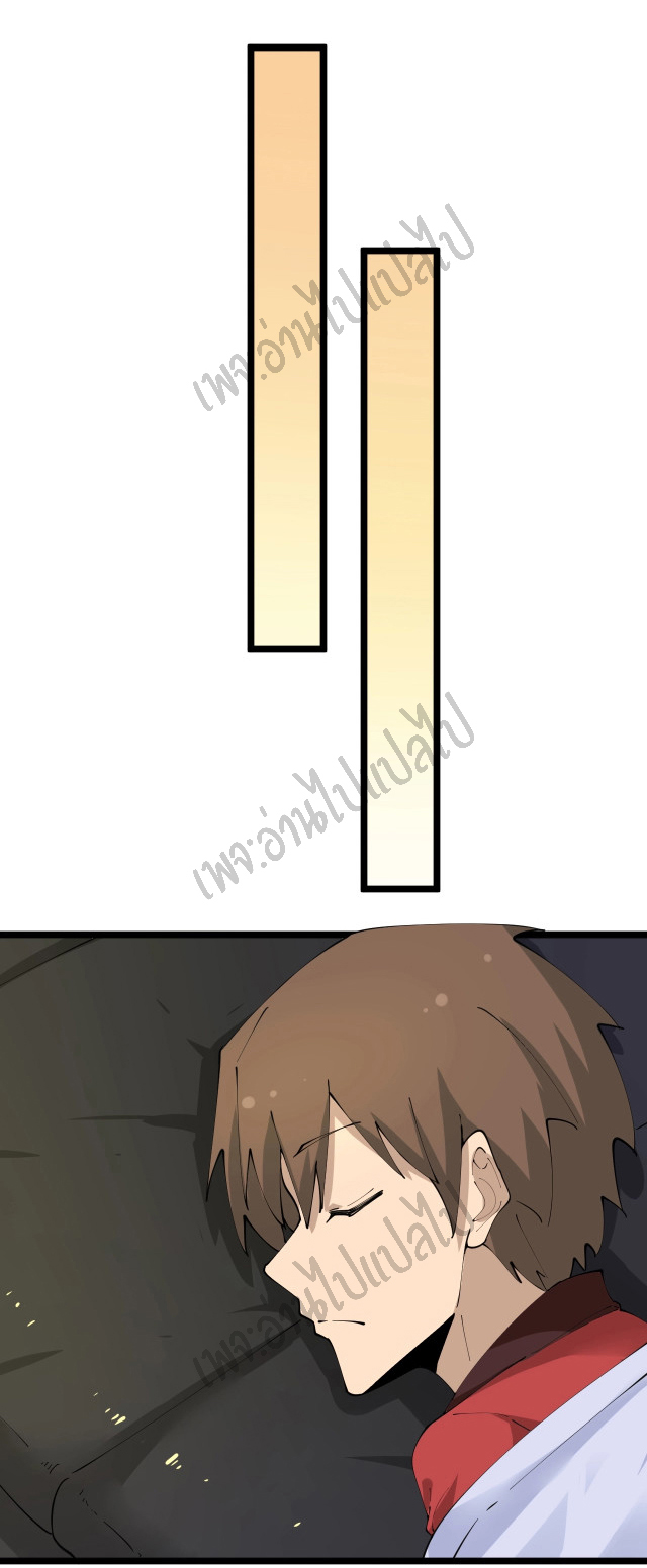 Sanjie Taobao Store ระบบร้านค้าเทพเจ้า ตอนที่ 79 หน้า 15