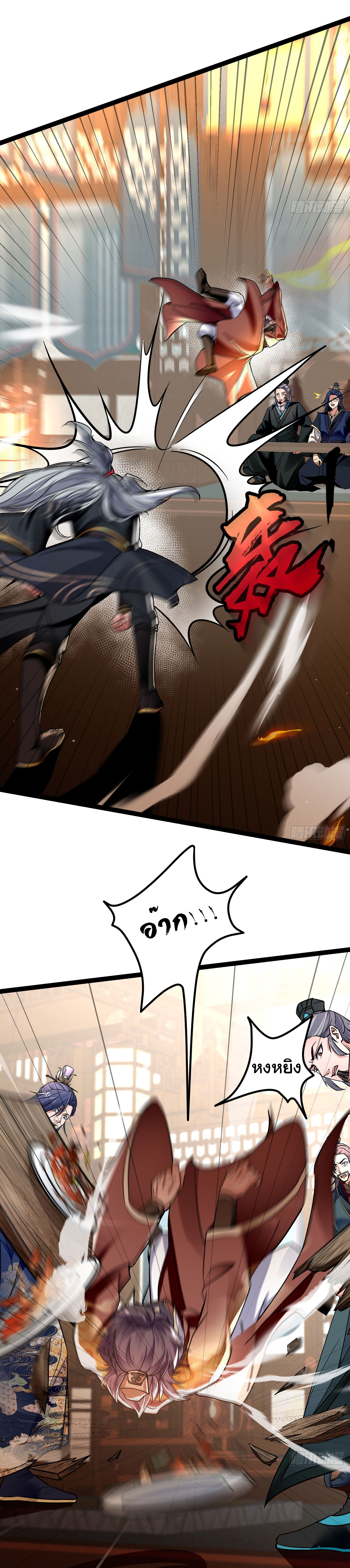 My Seven Sisters Are Peerless พี่สาวทั้ง 7 ของฉันไ่ม่มีใครเทียบได้! ตอนที่ 23 หน้า 10