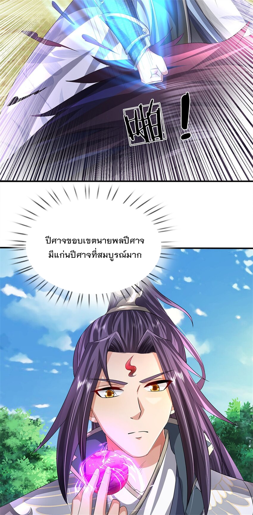 ข้าถูกเลี้ยงดูโดยหญิงสาวปีศาจ ตอนที่ 55 หน้า 15